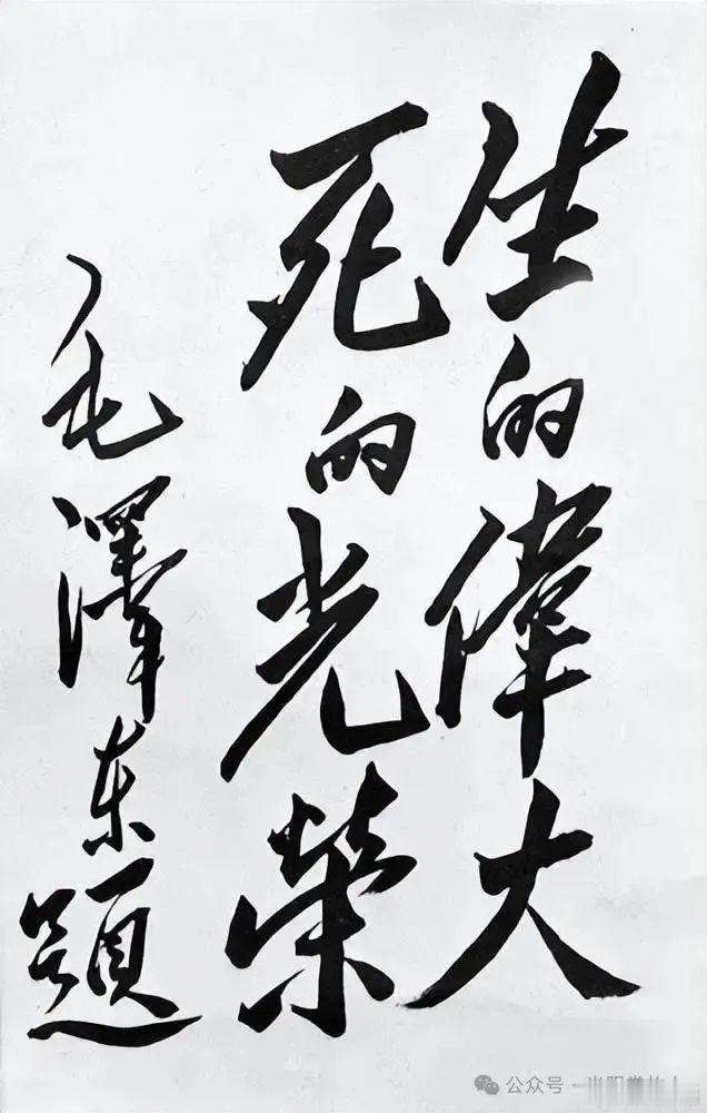 我们小时候，小学课本上有刘胡兰这篇课文。生的伟大，死的光荣。这是毛主席为刘胡兰的