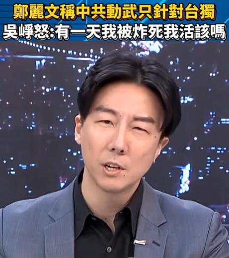 民进党发言人吴峥口出狂言：我不是中国人，也不乐见中华民族复兴，我就是 “台独”，