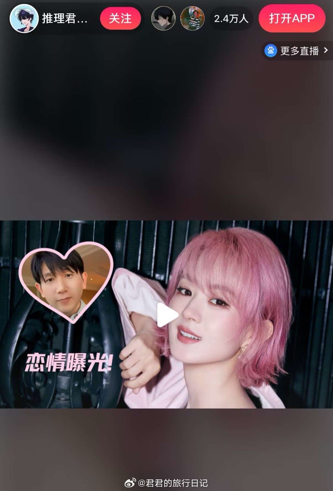 朋友们，来瓜了！ ​​​