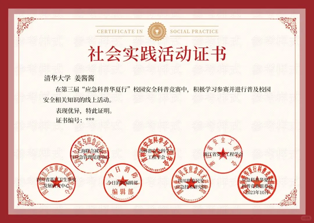 免费证书！大学生轻轻松松加满综测！
