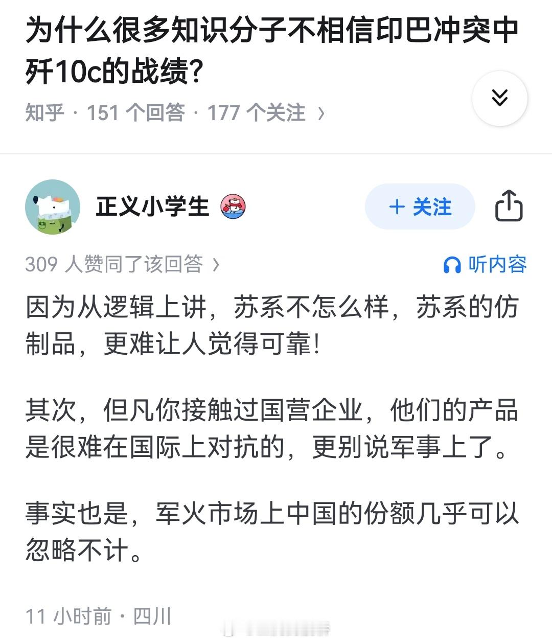 印度分军种和巴基斯坦PK热点现场 怎么蛙蛙现在还在急？赢学功底不到家啊，印度战象