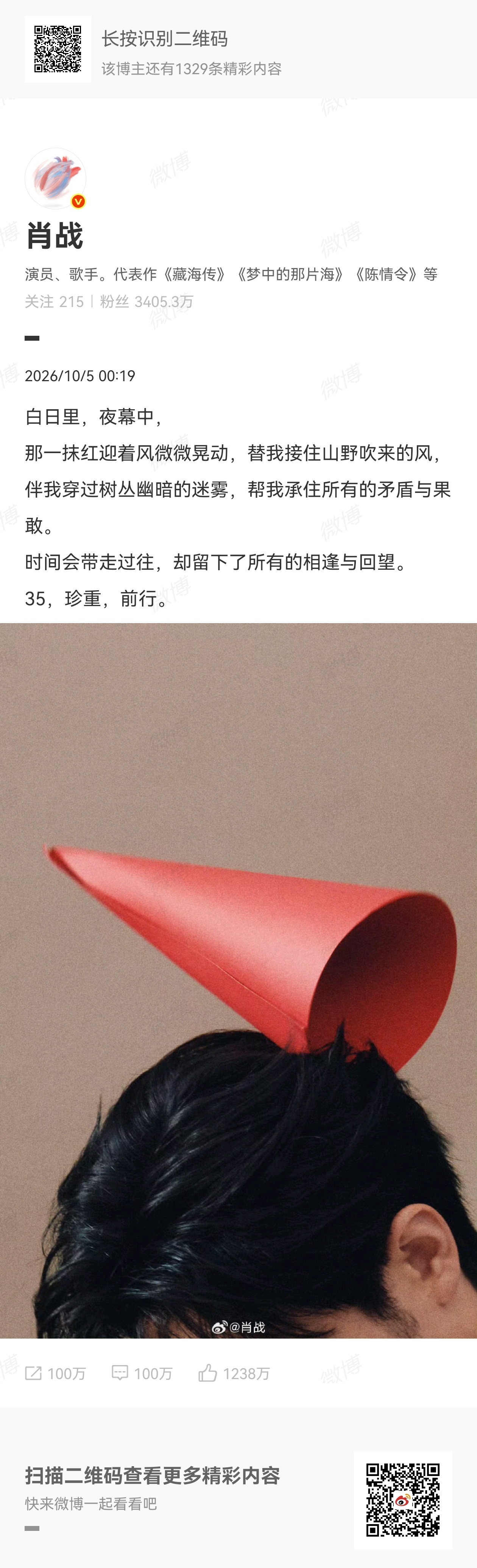 肖战那一抹红帮我承住所有的矛盾与果敢真的要哭死，我的哥哥呀！！！[捂嘴哭][捂嘴