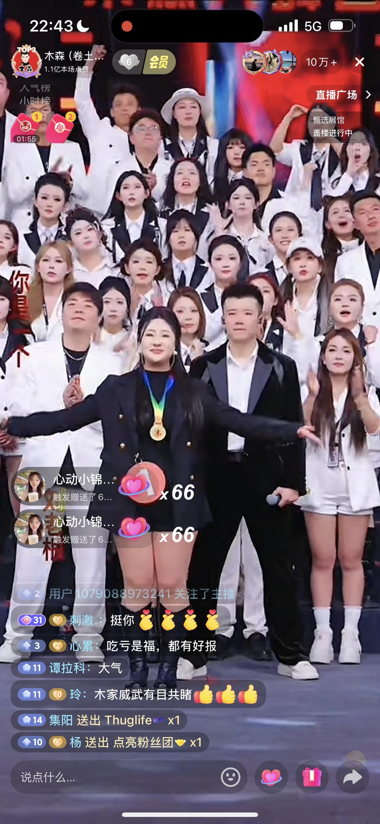 今晚的木森大舞台共6位选手，在打二千组结束后，正在进行四千组比赛时，公平上有粉丝