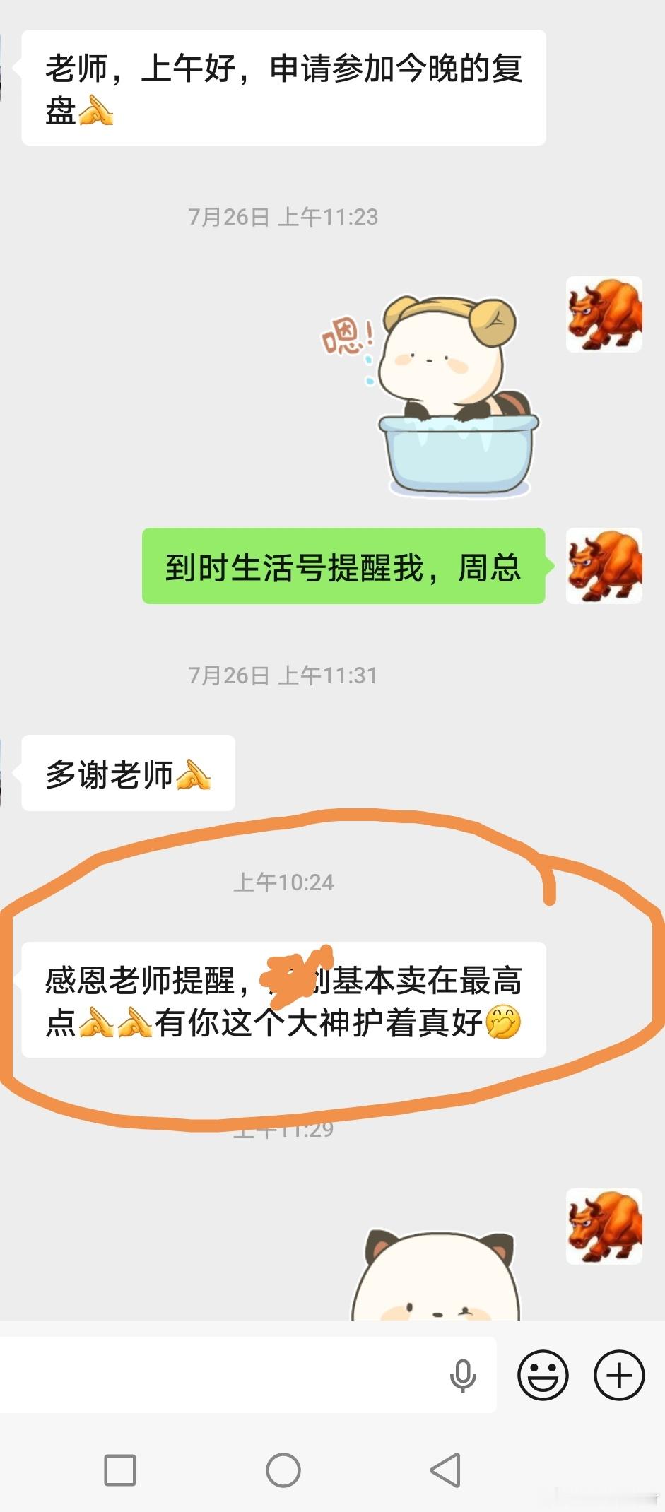 这位就是1400卖中哥的周总，一次对的操作，可以让自己少奋斗N年 