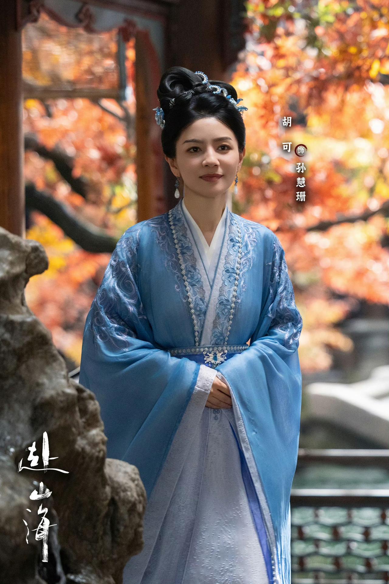 《赴山海》播到目前为止，除了成毅，貌似就属她最出圈了吧！

剧情播到12集，已出