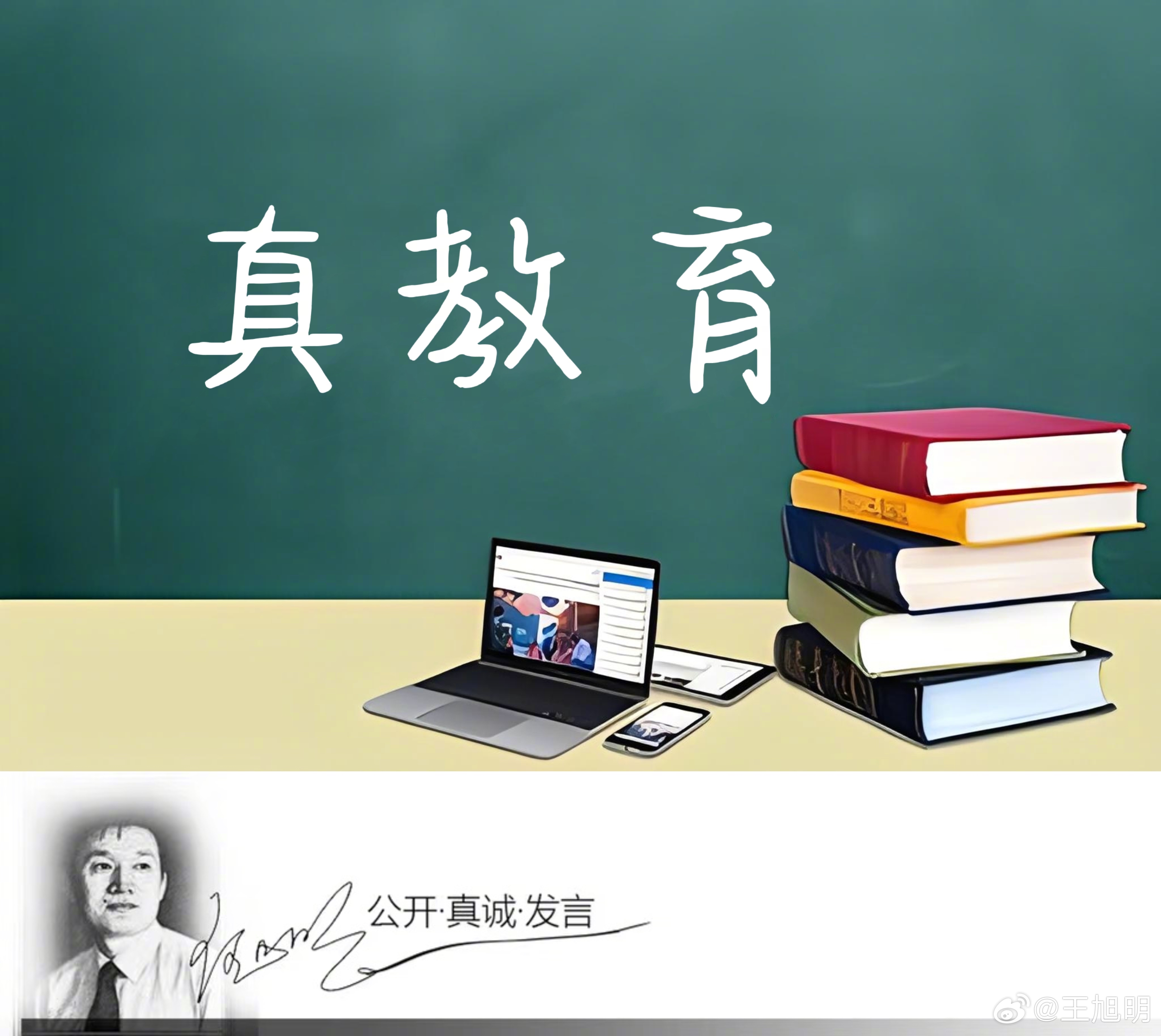#明说真教育#学校教师的教学质量值得关注。有网友对大学很多教师的PPT用几十年表
