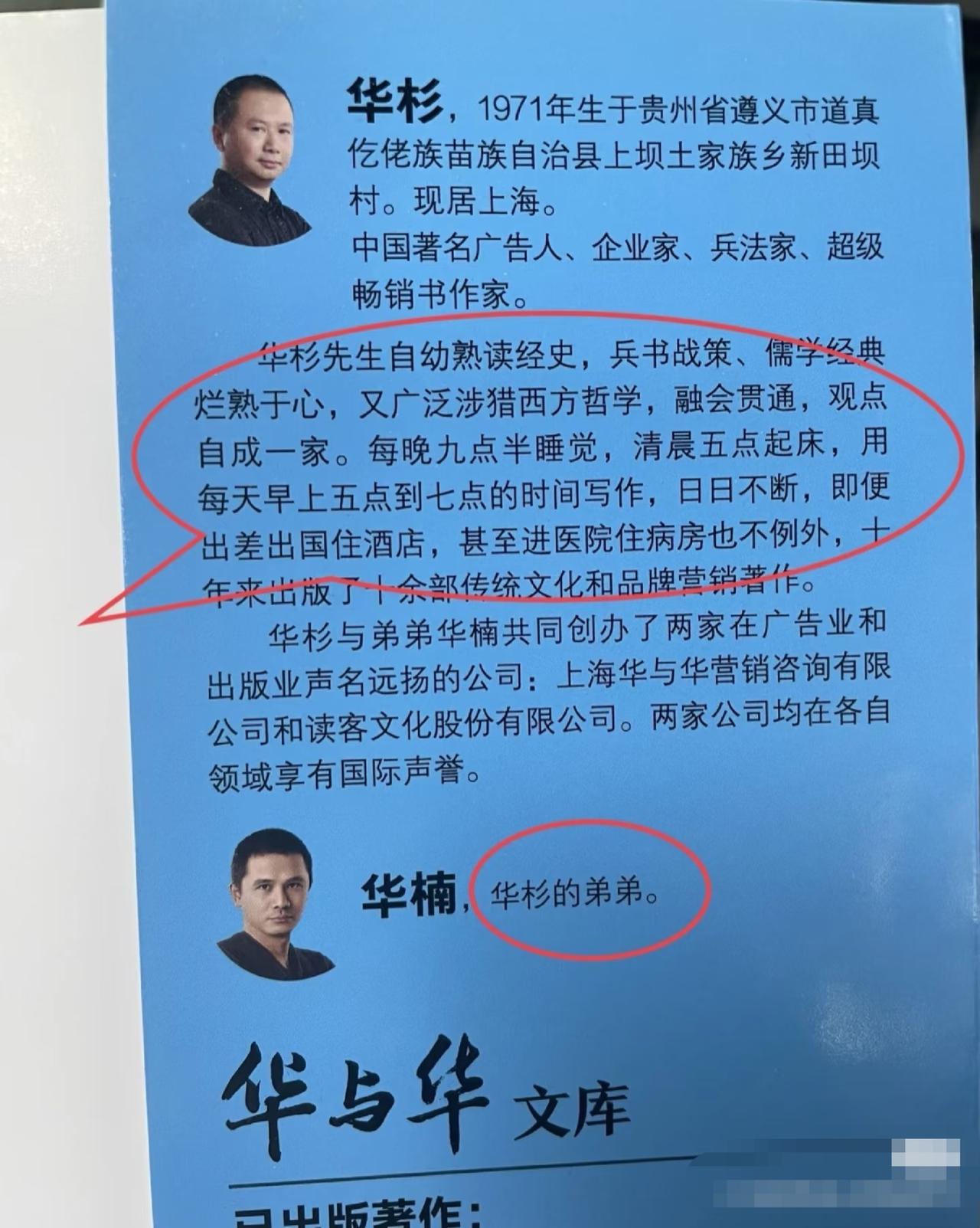 看了一下简历，真是一个非常勤奋的人，特别是每天写作，从不间断。粗略算了一下，每天