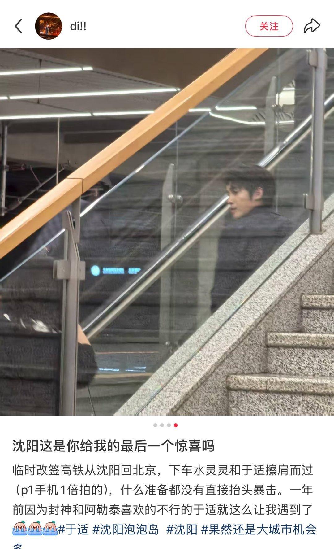 路人高铁站偶遇于适，随手一拍都这么帅，帅哥就是无惧生图[抱一抱][抱一抱] ​​