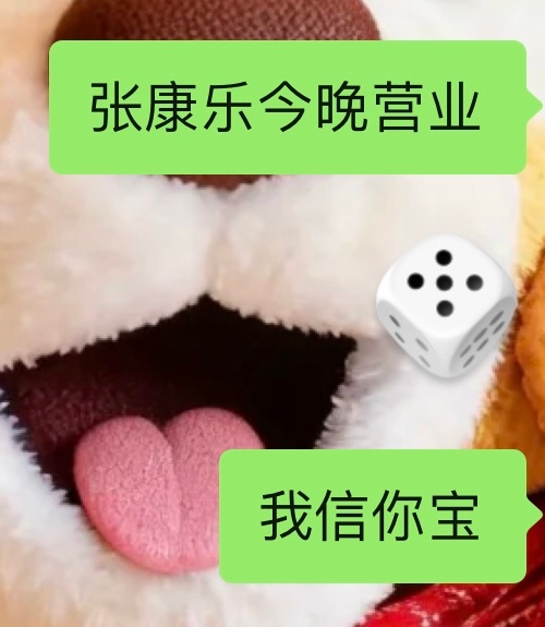信则有🙏 