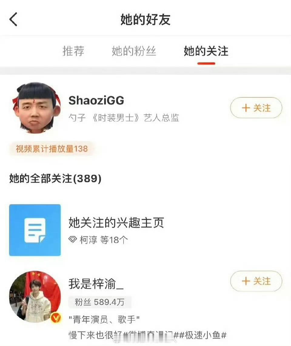 梓渝[超话] 时装男士总监关注梓渝，接下来会不会有什么合作？拭目以待👀梓渝 时