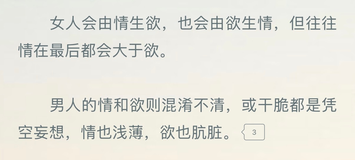 好佩服这种能写现实文学向的作者 这篇完全可以当作恐怖小说来看 越到后面越精彩 推
