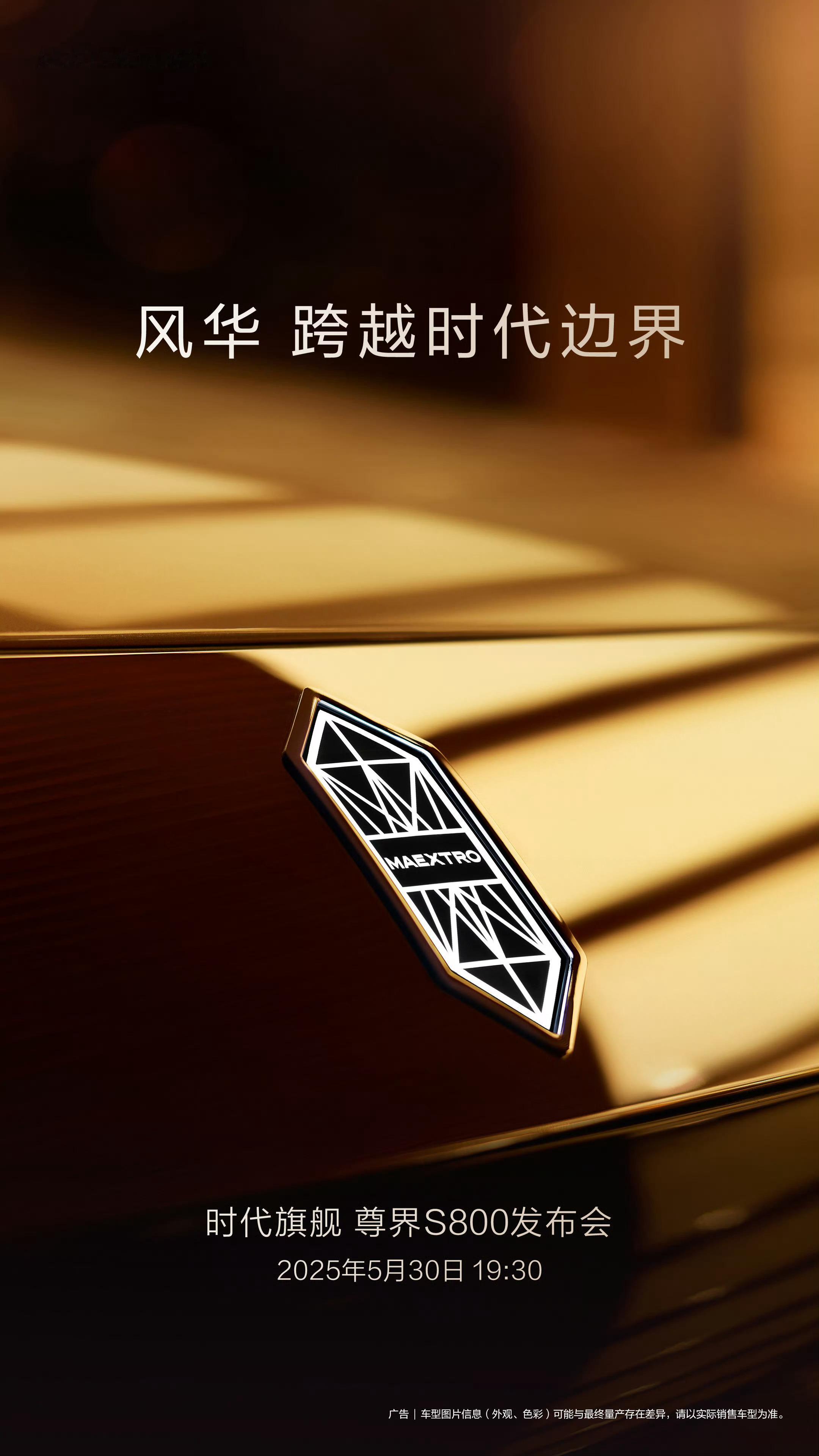 尊界这个logo倒是挺适合立标[吃瓜]想象一下，立起来之后是不是有点上世纪那种宽