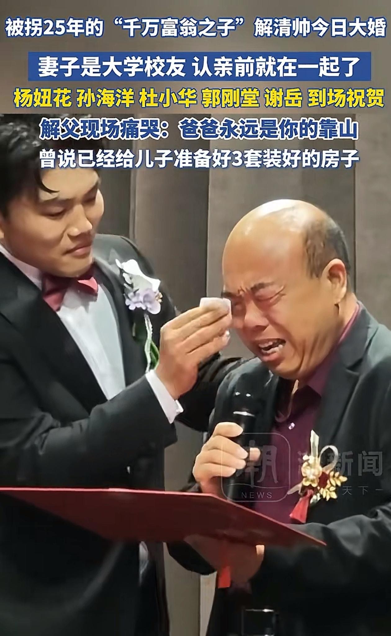 千万富翁对儿子说：我永远是你的靠山！最后又忍不住哭了，25年的儿子失而复得，如今