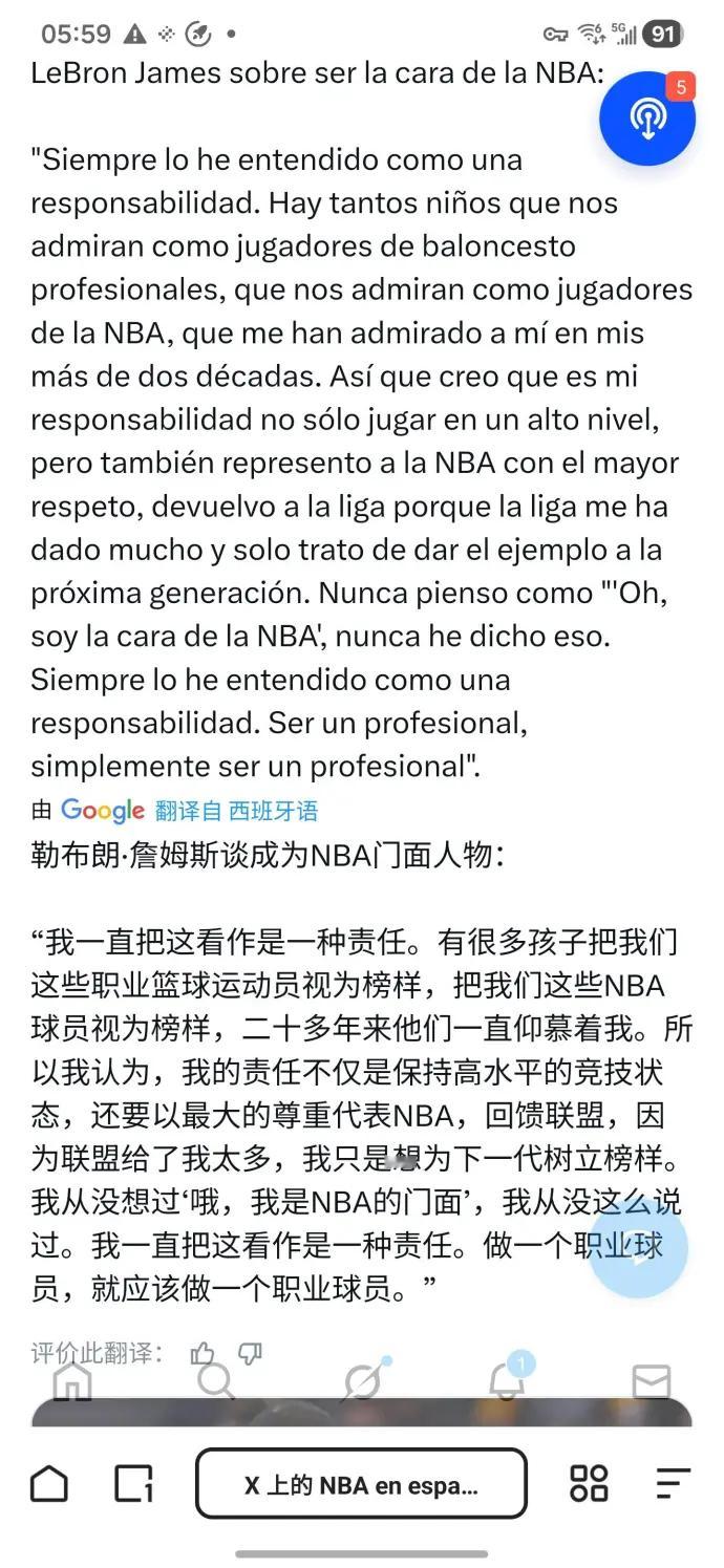 詹姆斯：我从来没有以联盟门面自居，我从没说过这种话，我保持谦卑，以身作则，行使担