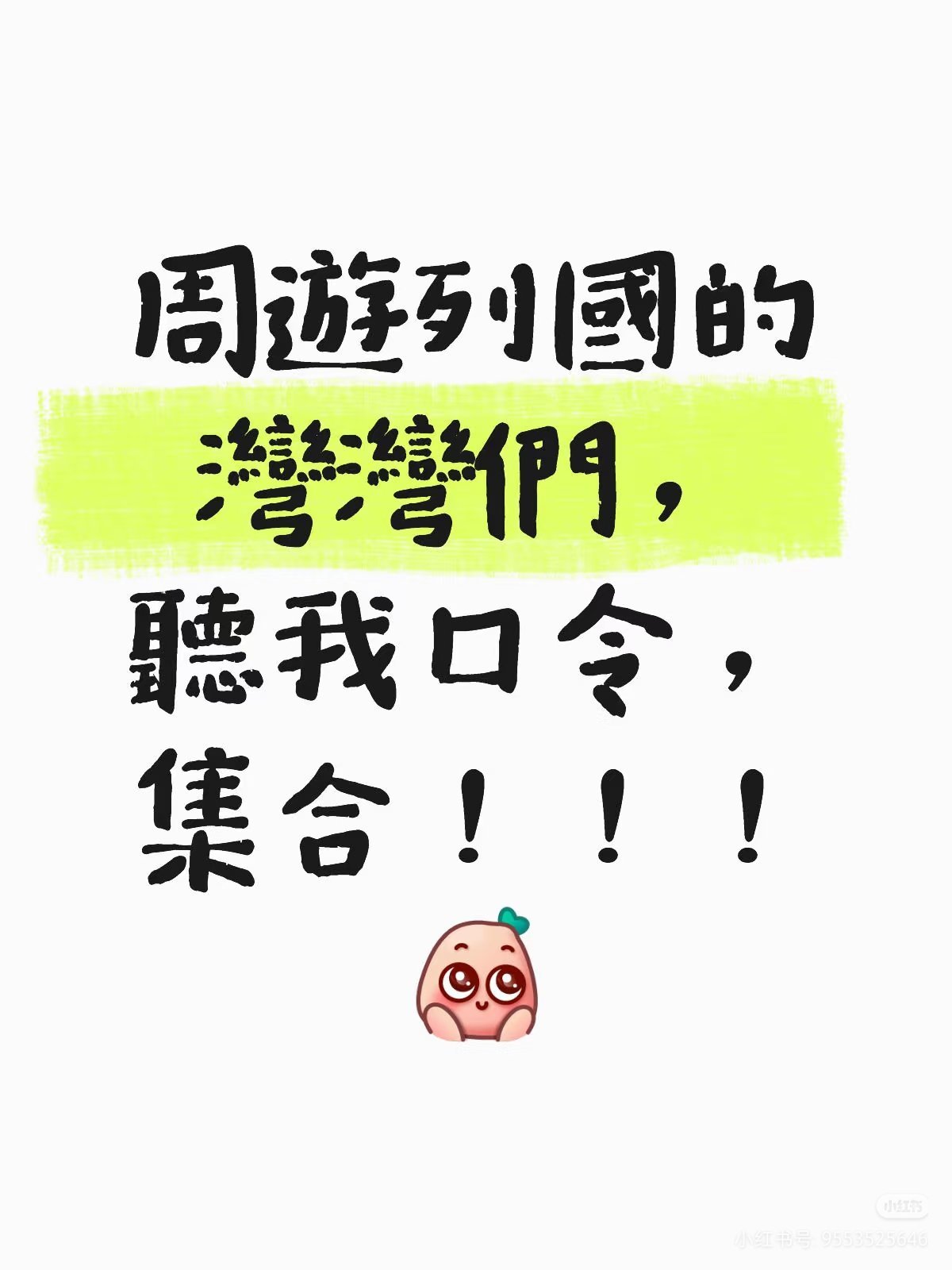 台湾省小姐姐把这种IP乱窜的情况称为：周游列国。