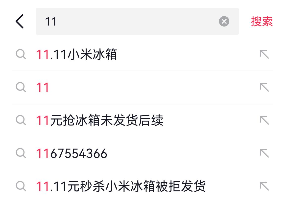 昨天两个新闻上了热搜，一个是雷总捐款5500万，另一个是11.11元抢到小米冰箱