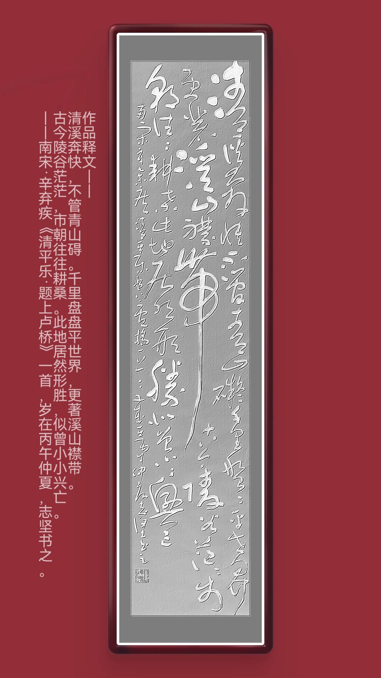 草书习作