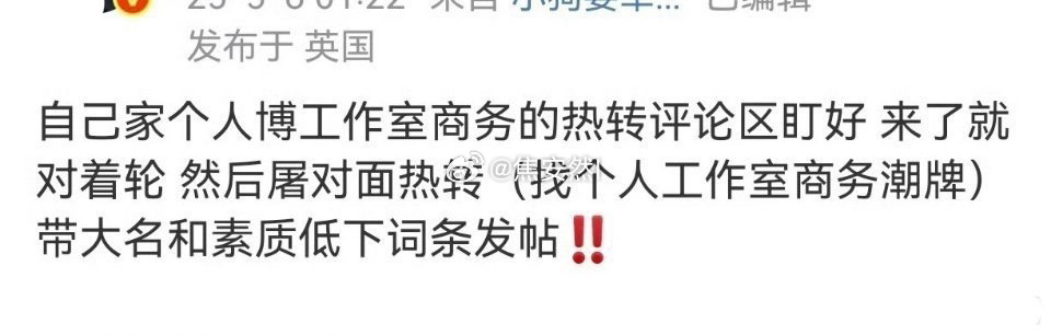 任嘉伦家这是被黏上了？线下有点摩擦还要上升到线上，还要搞人家商务[允悲]多少粉丝