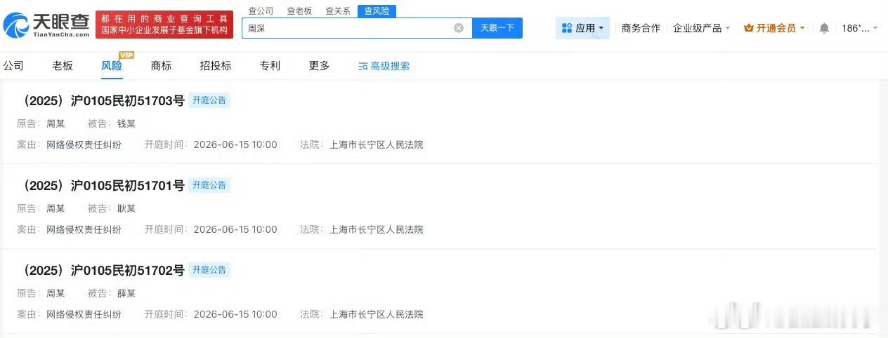 周深起诉多方侵权据天眼查App显示，近日，周深与钱某、薛某、耿某相关网络侵权责任