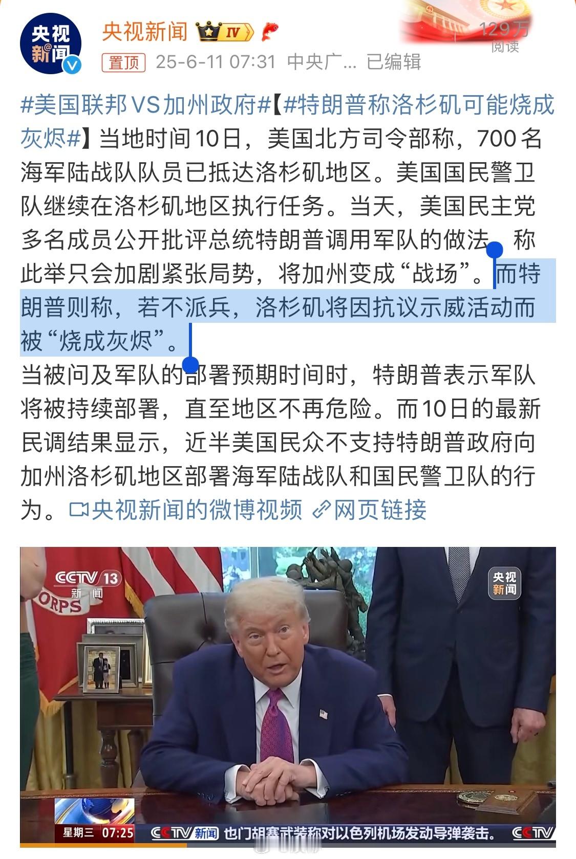 咱就是说，咱就是建议，要不美国还是直接打内战吧，这样分胜负快一些[思考]美国联邦