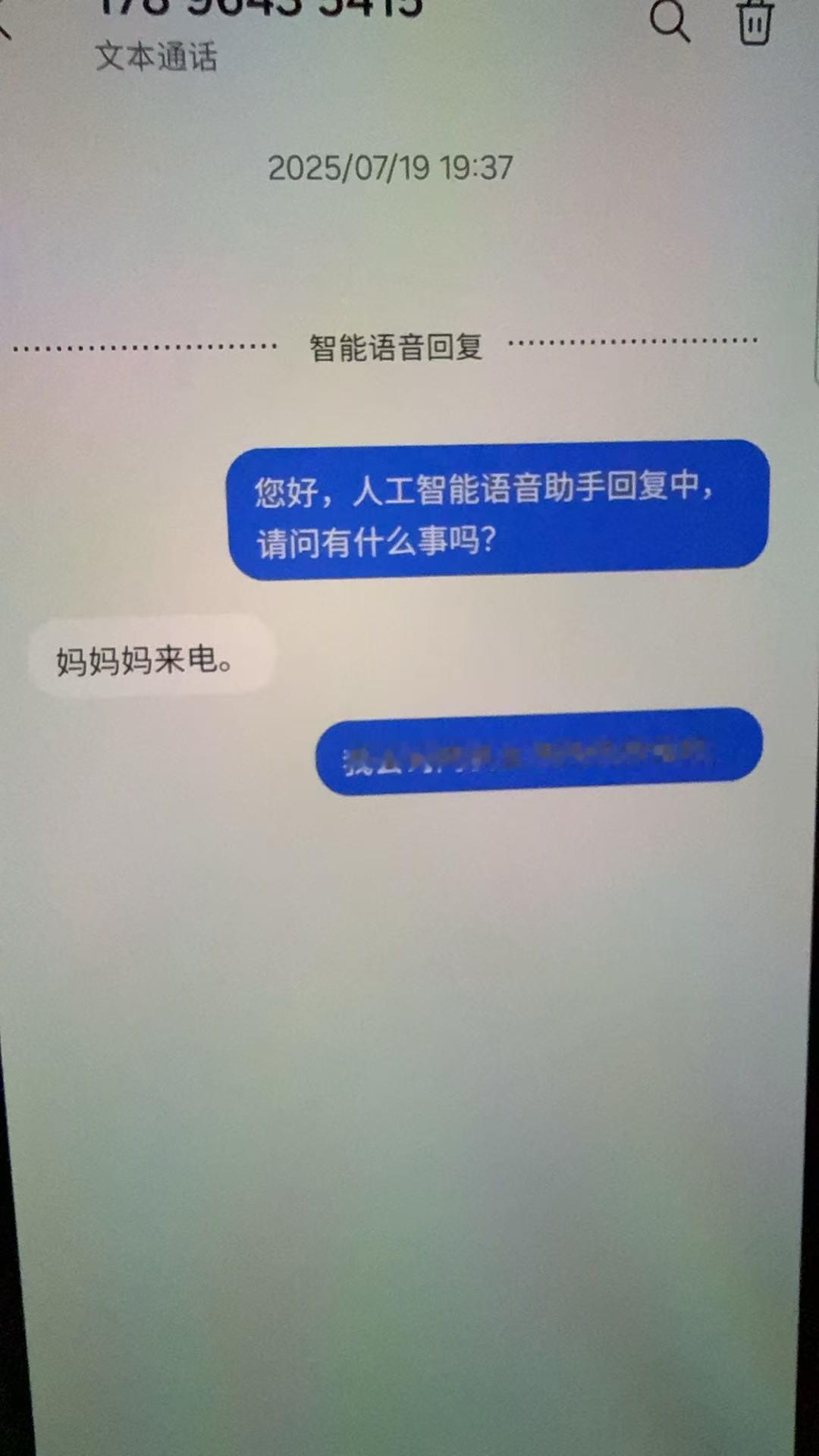 三星的语音助手识别太离谱了饿了吗来电识别成妈妈来电德邦快递识别成偷快递，哈哈哈，