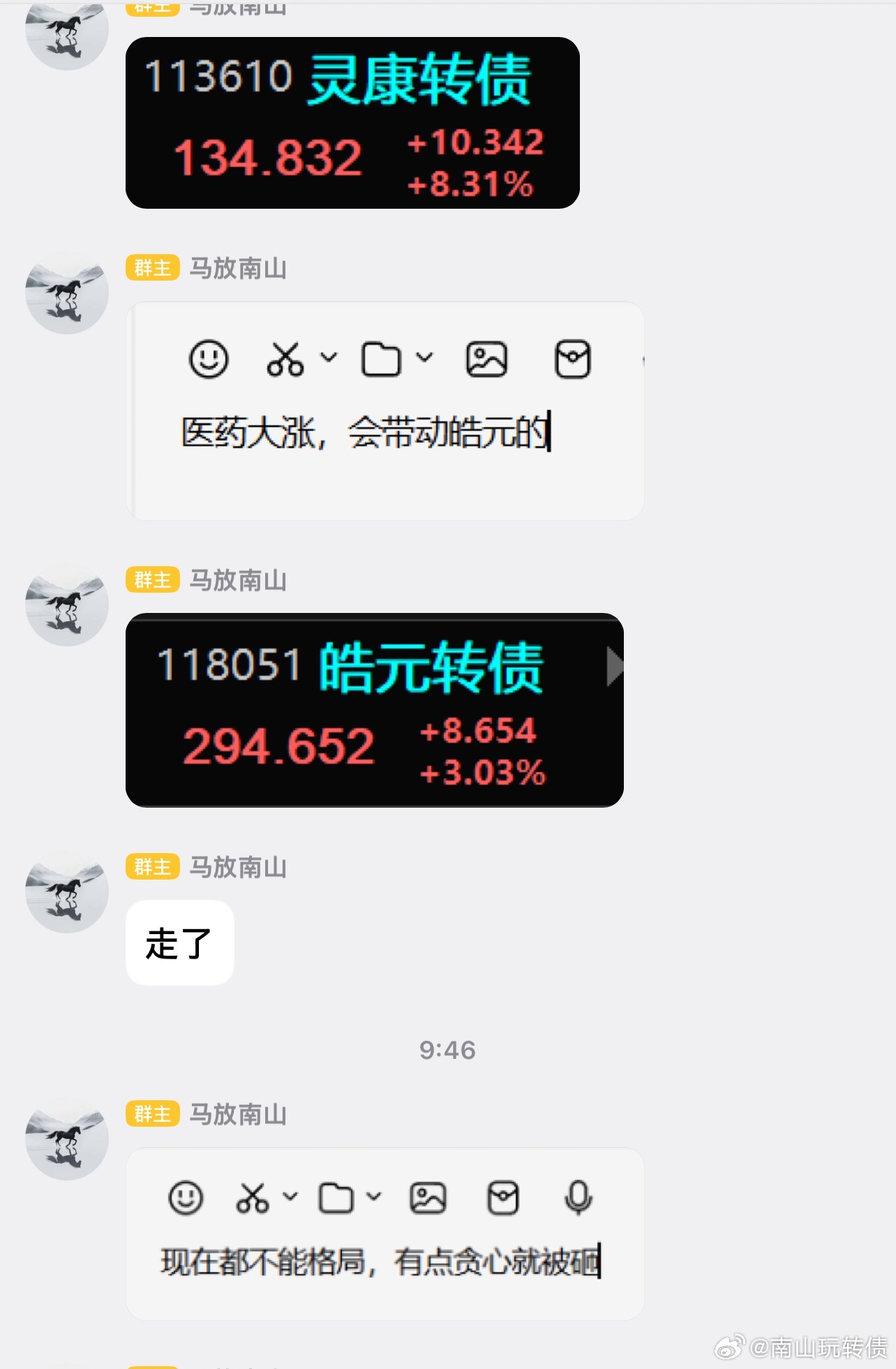 昨天过夜的盛德，早上红了没有跑-2走的，医药皓元低吸了，红2就跑了，分仓很重要盛