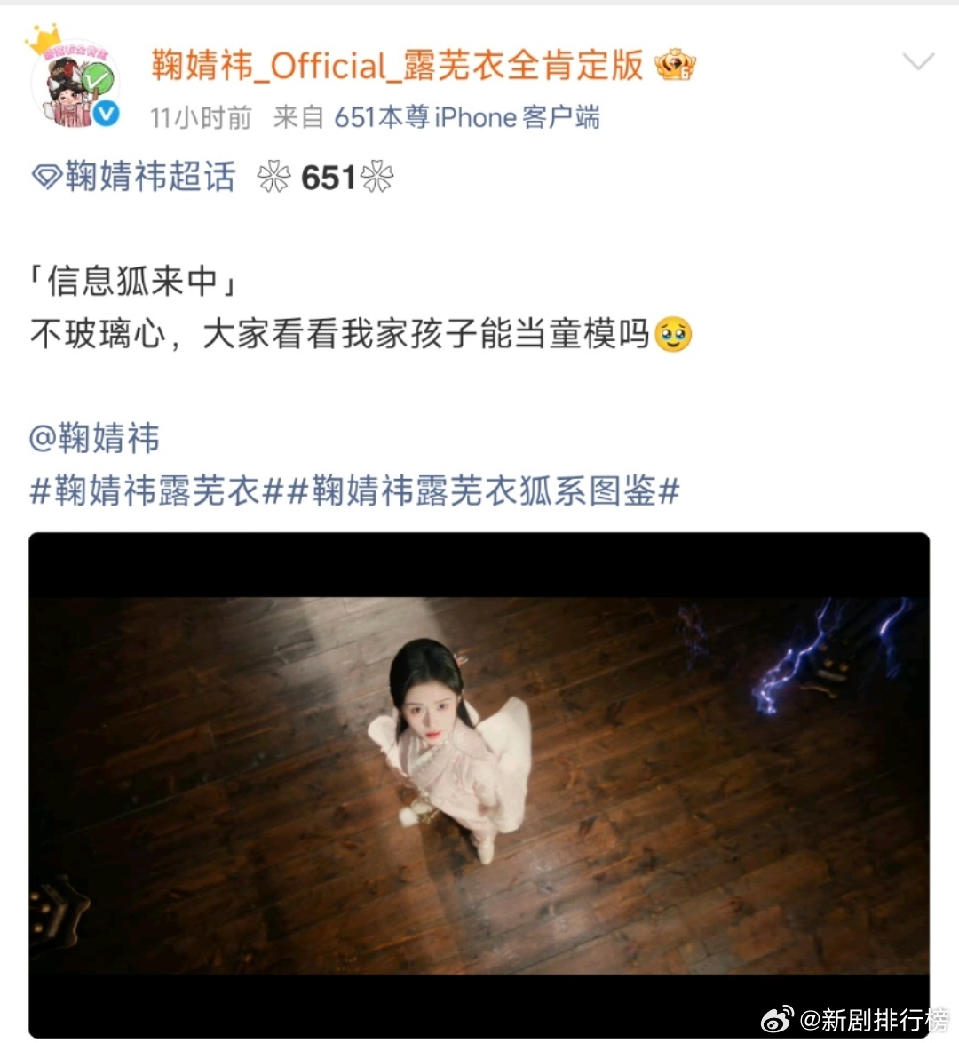 鞠婧祎蚊子视角头像鞠婧祎问我家孩子能当童模吗 真的很会抓萌点，蚊子视角的头像小巧