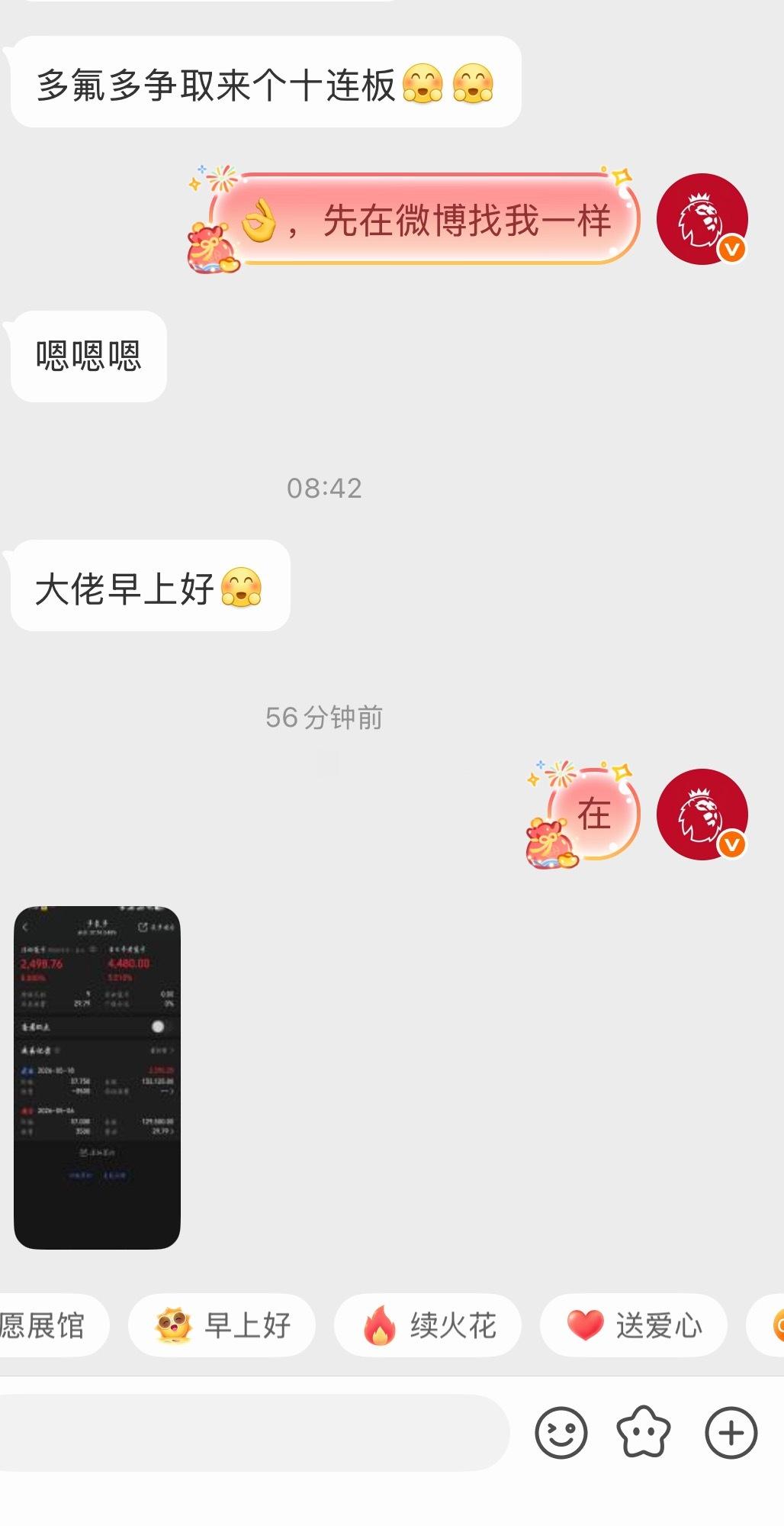 也来个小肉吧！开门红
