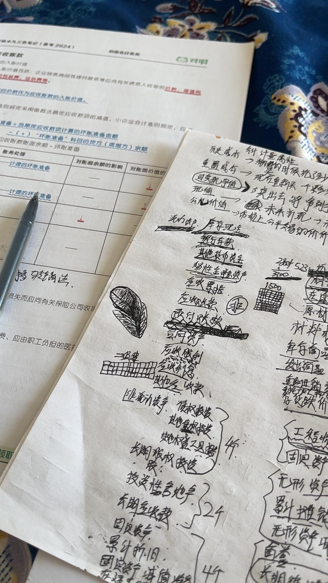 你们都怎么样了