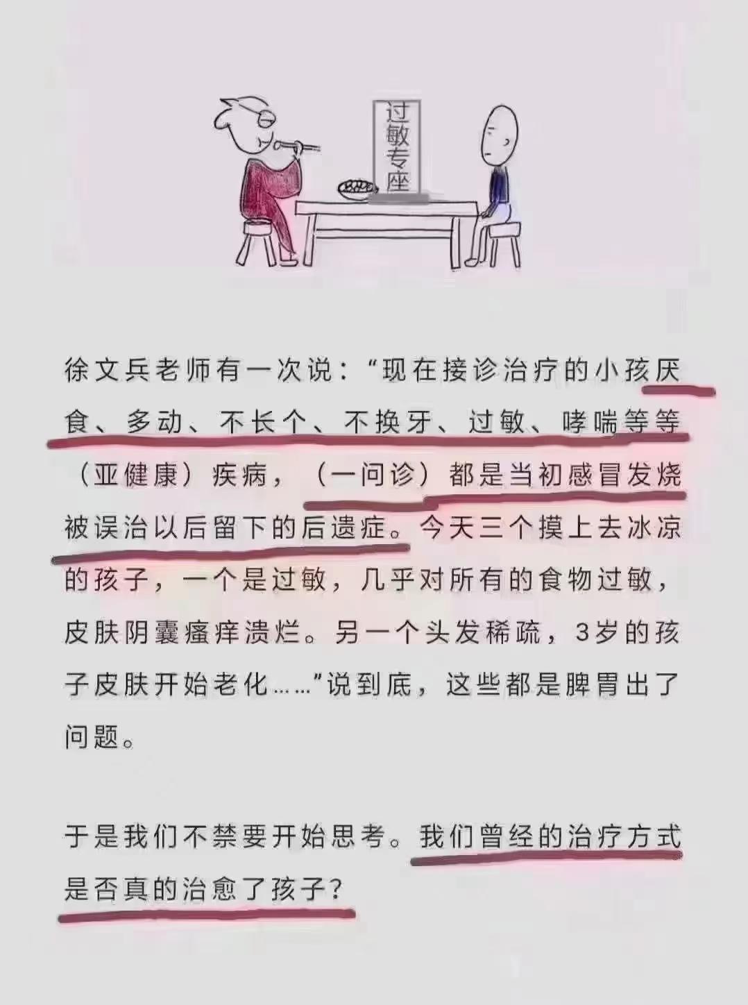 焦虑的妈妈们孩子发烧，要求立马退烧孩子腹泻，要求立马止泄孩子咳嗽，要求立刻止咳…