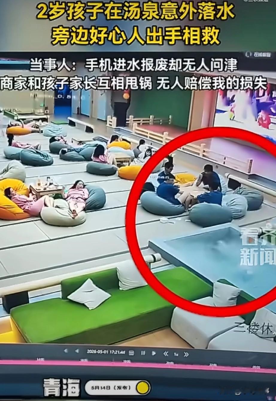 太寒心了！女子勇救落水幼童致手机报废，商家与家长互相推诿无人担责

近日，青海一