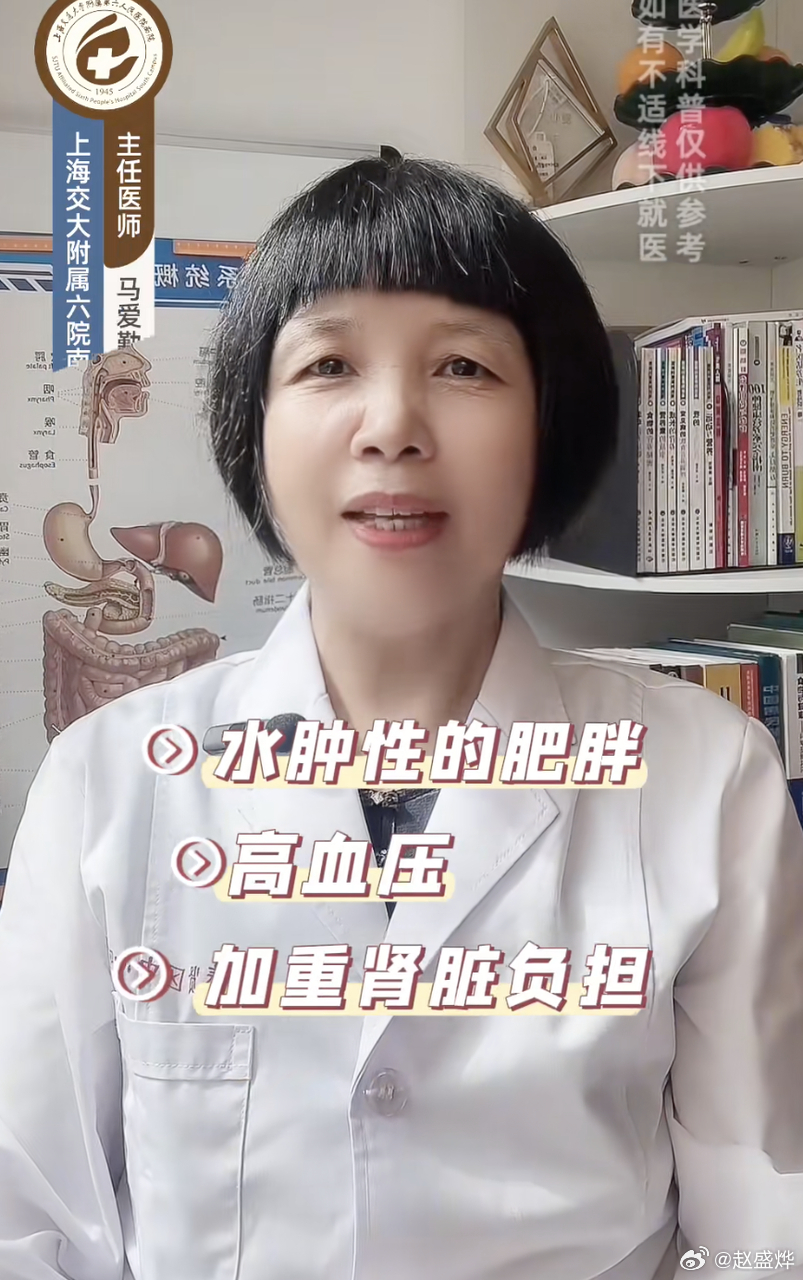 钠摄入超标危害竟然这么多 我在湖南的时候发现很多人都秃顶脱发，当时以为，湖南人爱