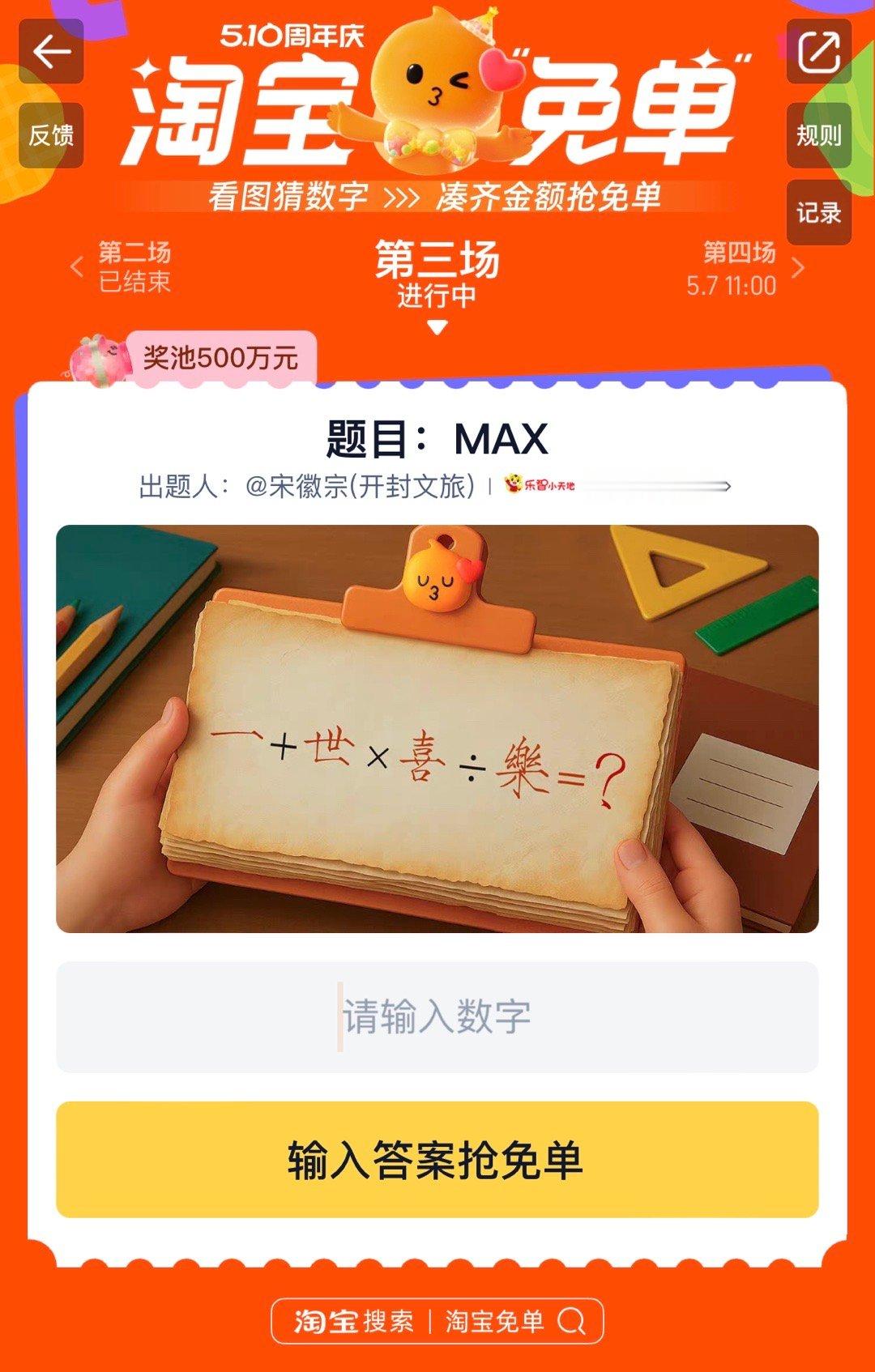一世喜乐目前看到的答案：13、5、1476汉字笔画计算法：假设每个汉字对应其笔画