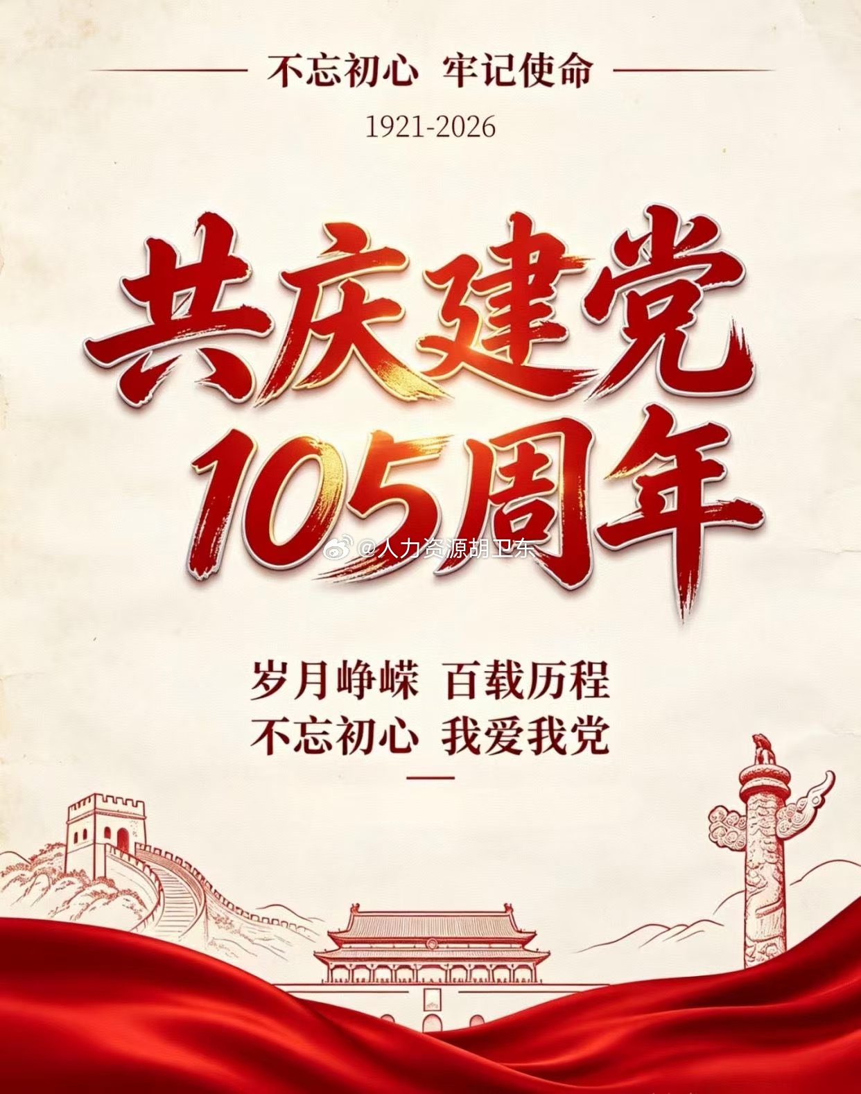 分享图片 