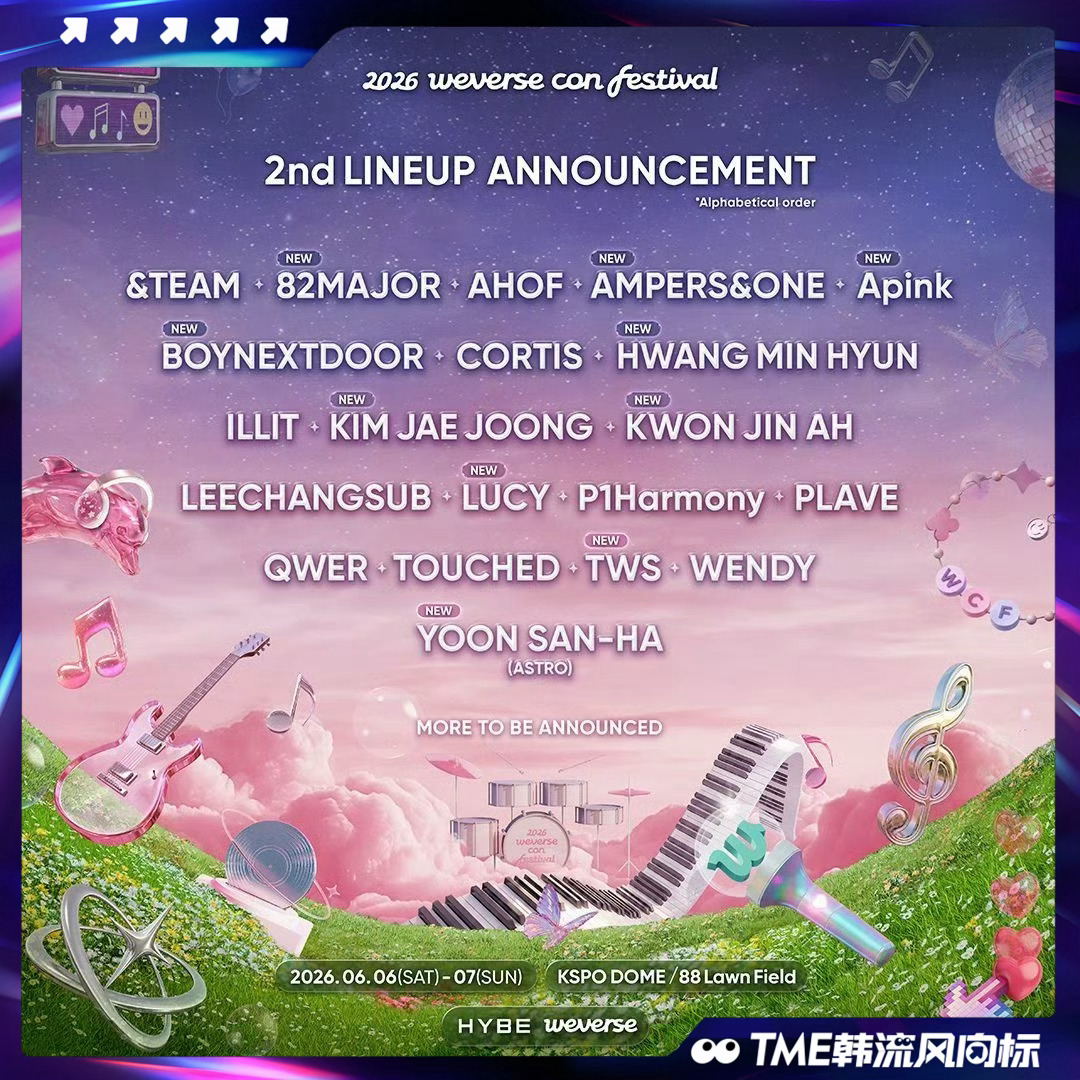 wvscon二轮阵容2026 Weverse Con 第二轮阵容官宣！📍第二轮