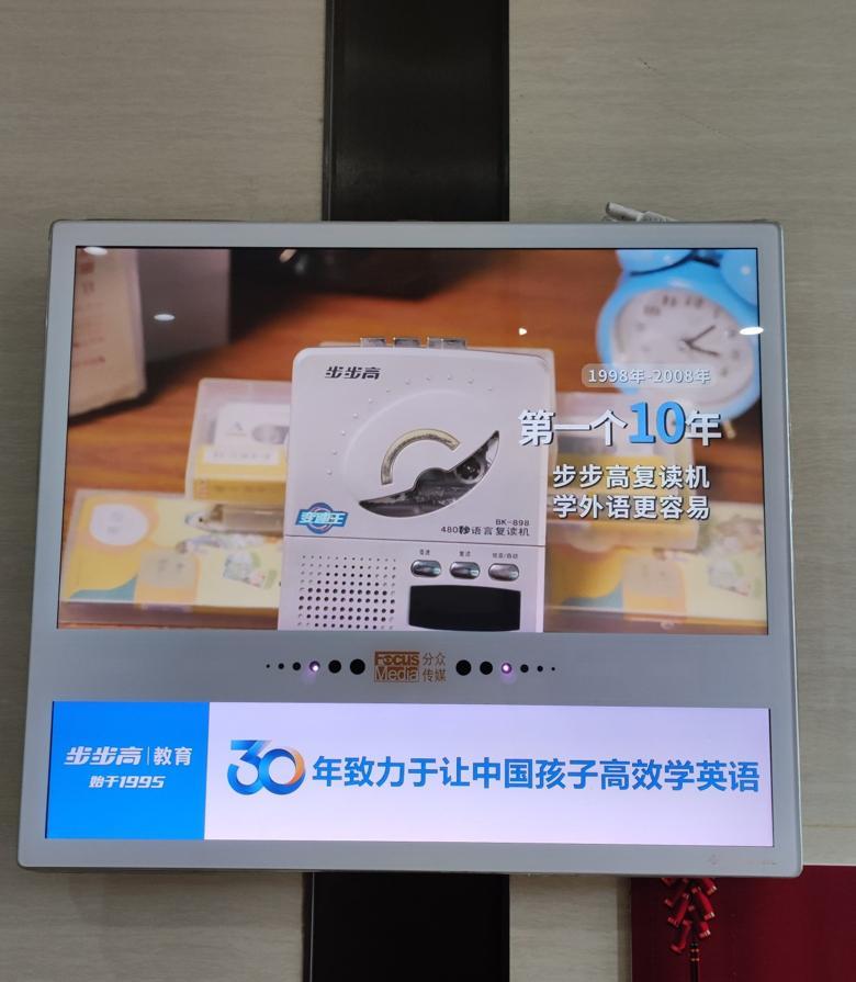 一代人有一代人的步步高 回想起读书时，每天用步步高复读机听剑桥的磁带，口语也是那