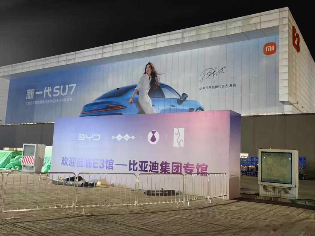 2026北京车展 比亚迪×小米