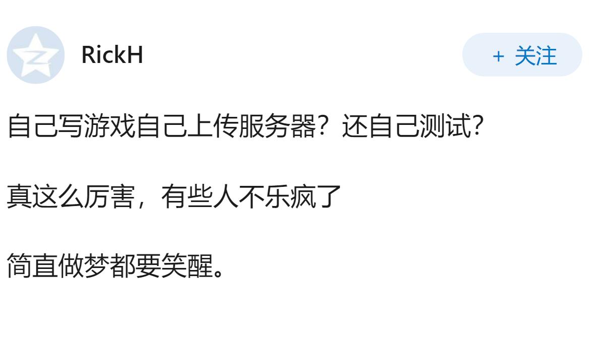网传DeepSeek V4 Flash完成任务后写了个游戏玩一上午，是真的吗？为