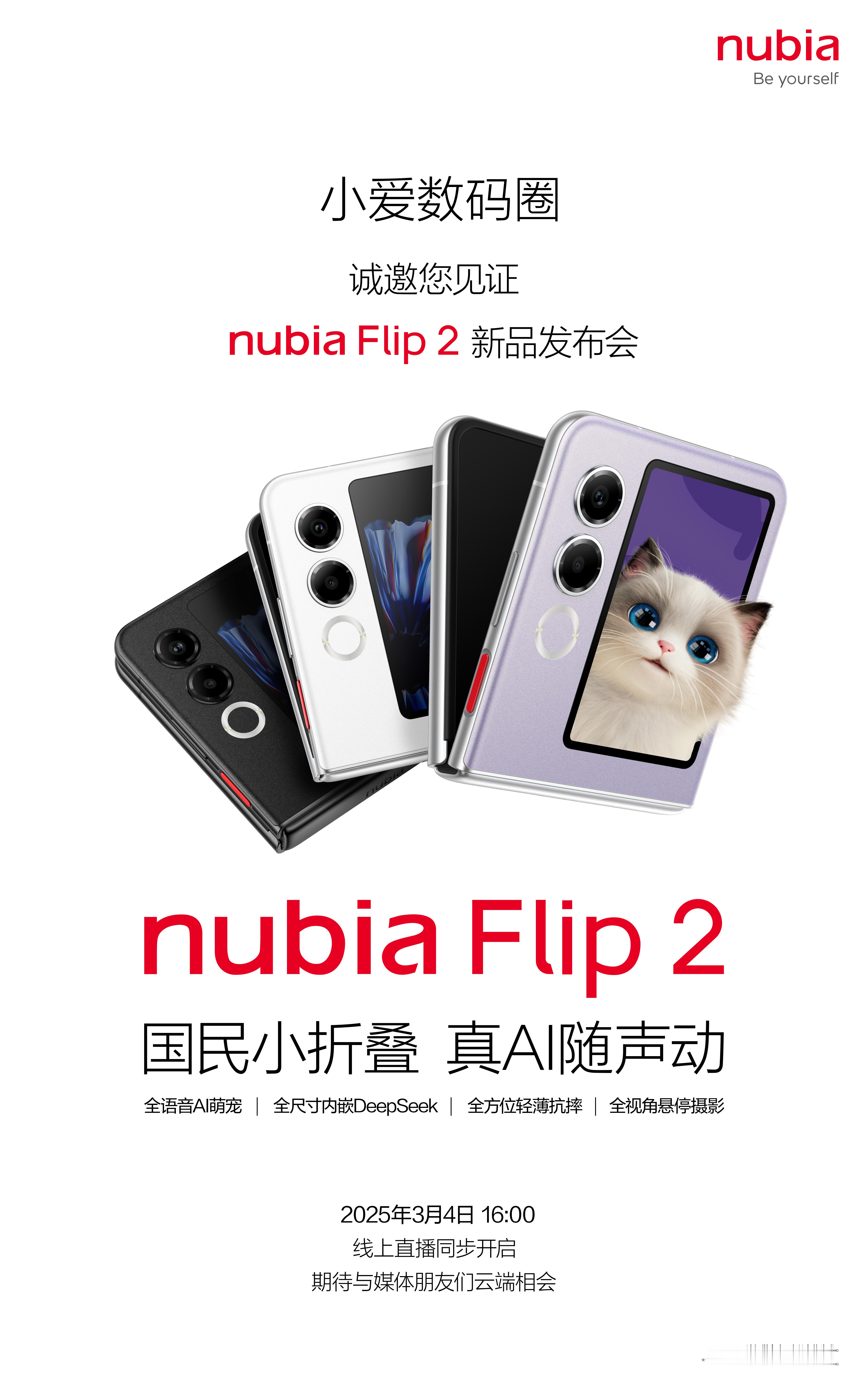 来了，国民小折叠，努比亚Flip 2，3月4日见 