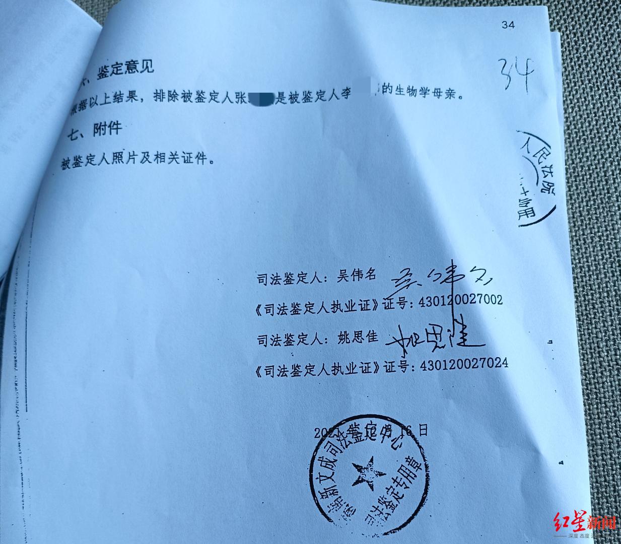 长沙一老板去世留下千万遗产, 家属发现其子与母亲无血缘关系 律师: 即使养子也有继承权