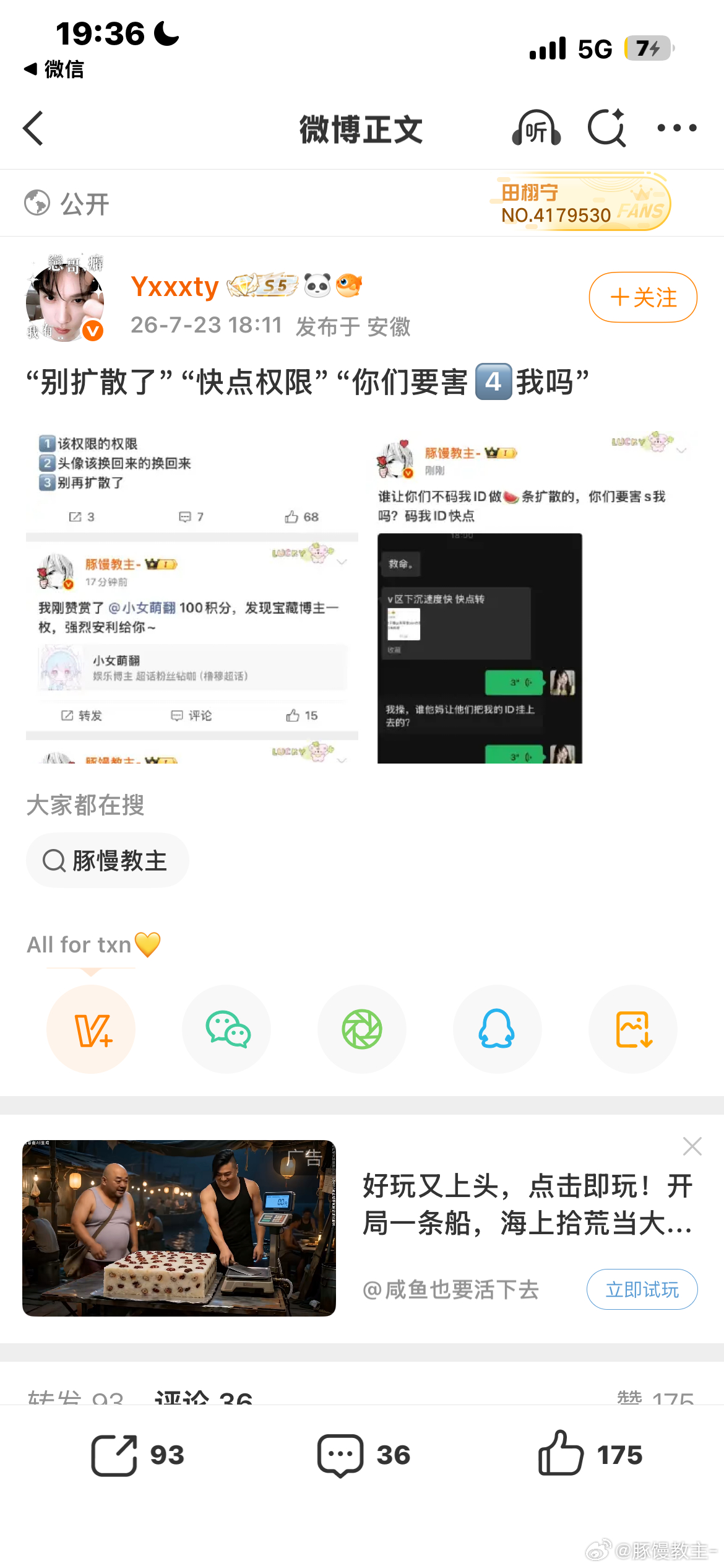 来，我现在有时间了，来清一下吧，奶爸粉丝。鈤我爽不爽？网页链接（sjsc咔） 
