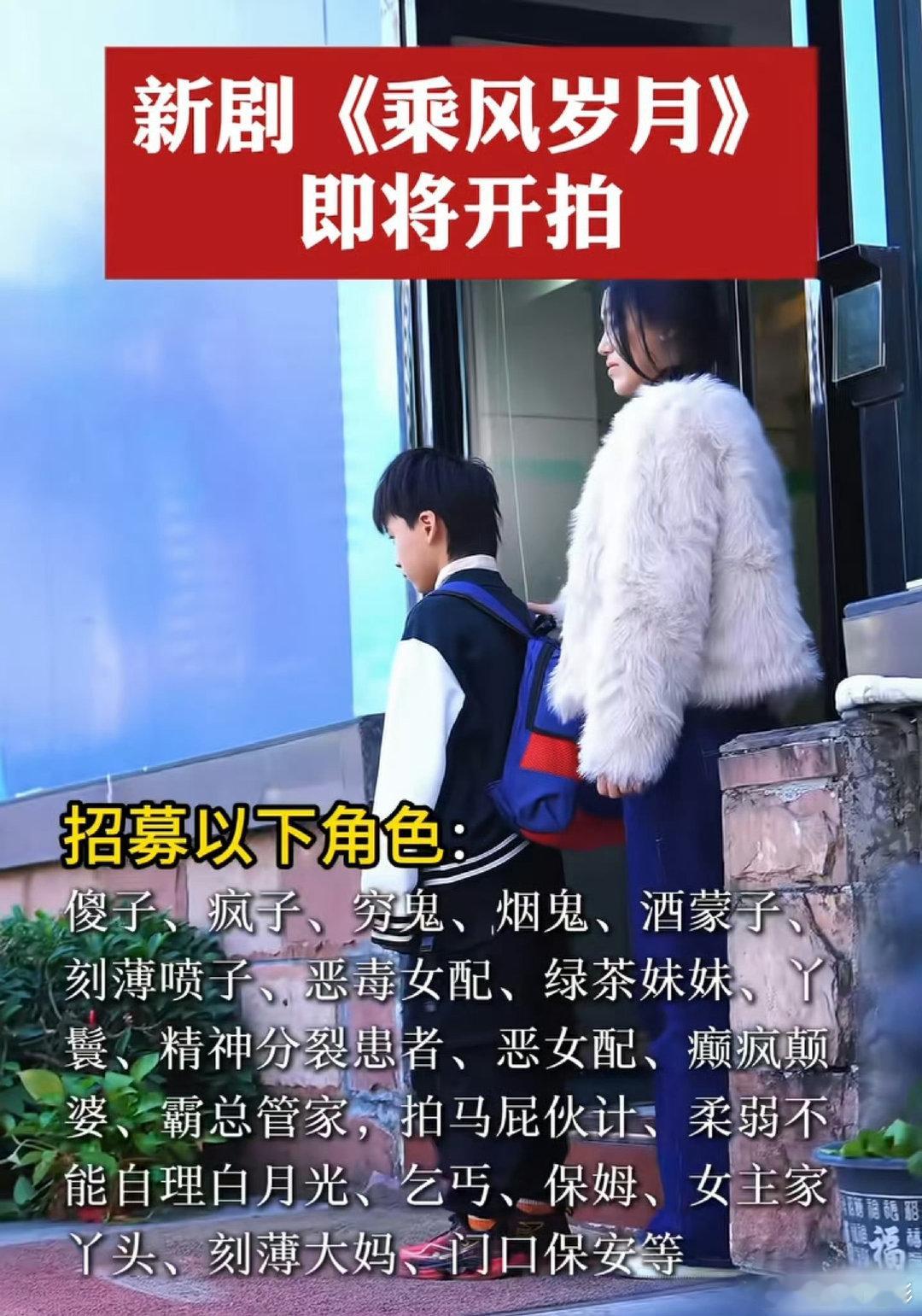 第一次觉得自己戏路这么宽乘风岁月演员招募第一次觉得自己戏路这么宽 ！我也有工作了