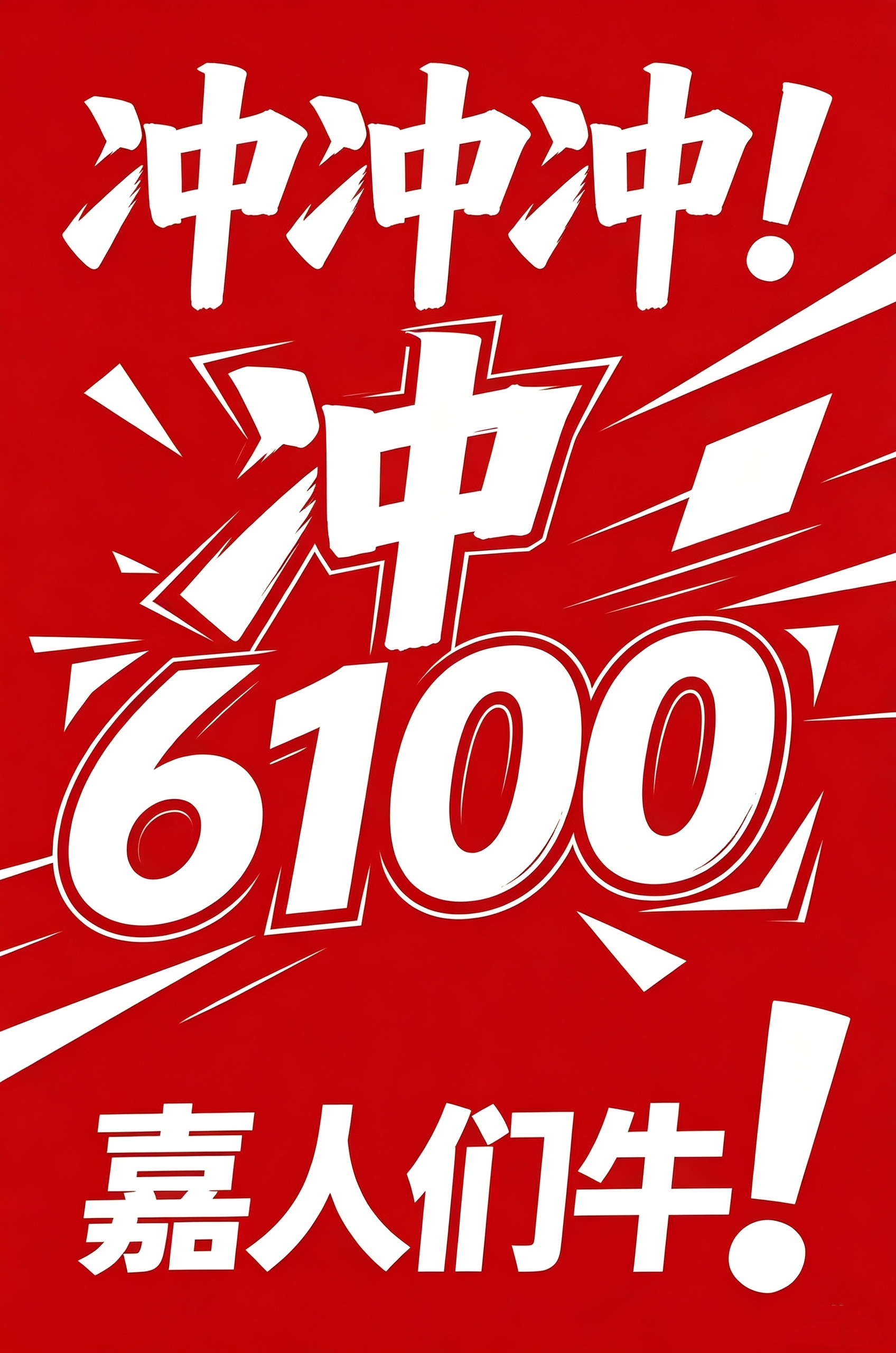 嘉人们优秀，必须冲！任嘉伦 深渊无间拿下迷雾剧场近五年晚更首日热度最高剧集 ​​
