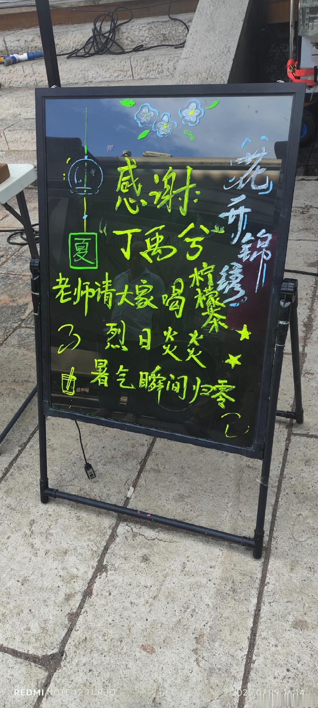 丁禹兮请花开锦绣剧组喝柠檬茶又请《花开锦绣》剧组喝柠檬茶了[开学季]烈日炎炎，暑