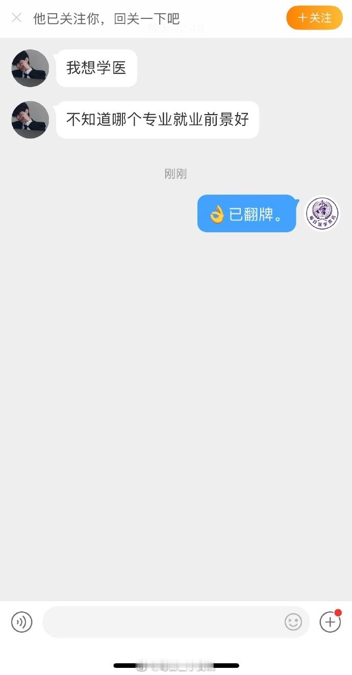 【投稿】我想学医，不知道哪个专业就业前景好？ ​​​