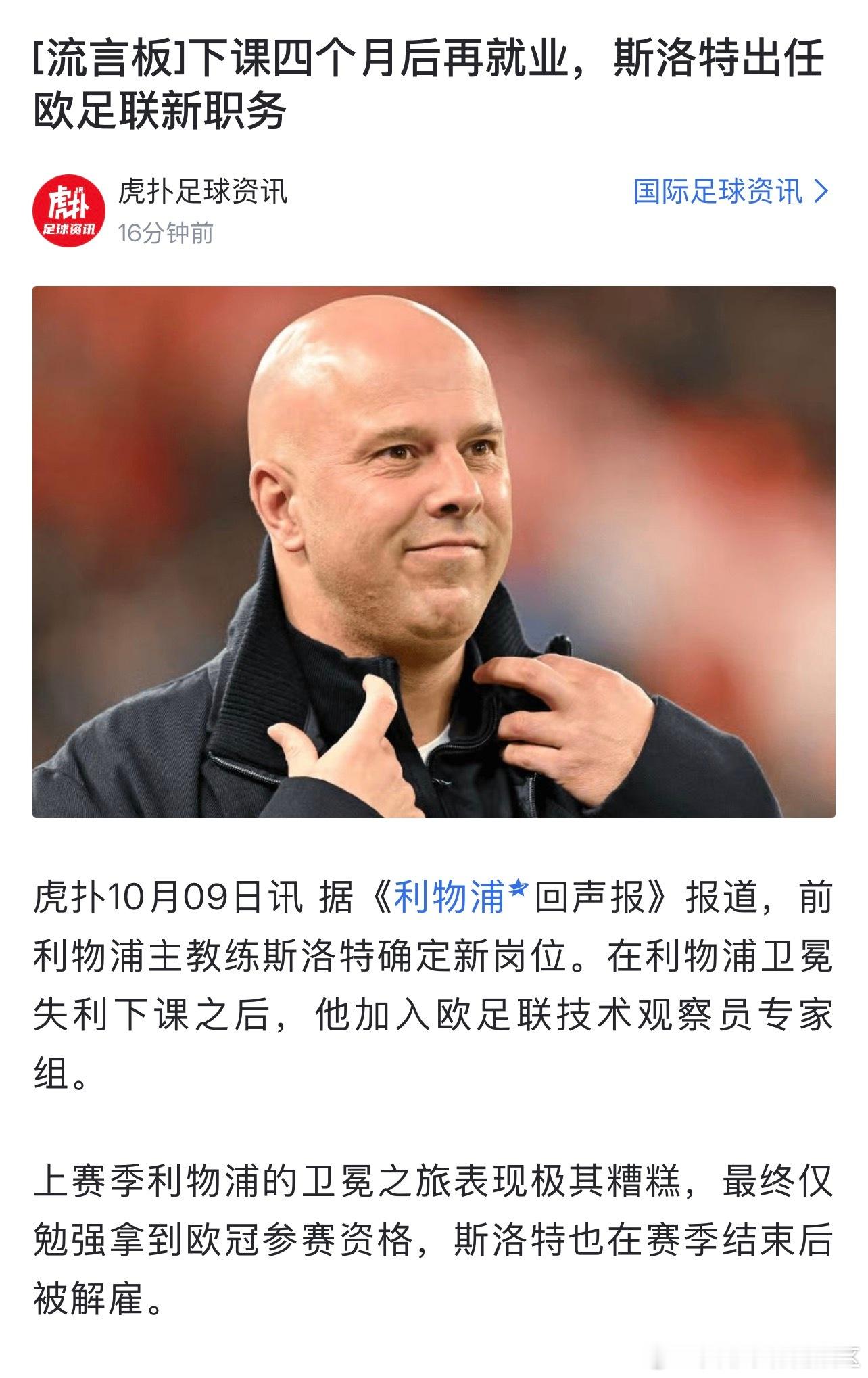 看来还是没歇够，找了个闲职[doge] ​​​