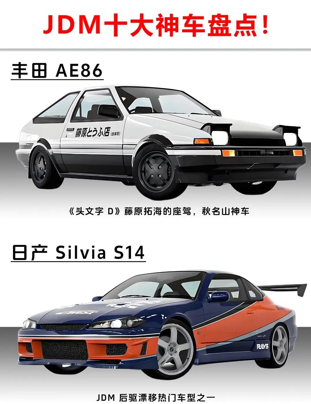 JDM的故事还在延续....因为我们还记得丰田 AE86日产 GT-R R34自