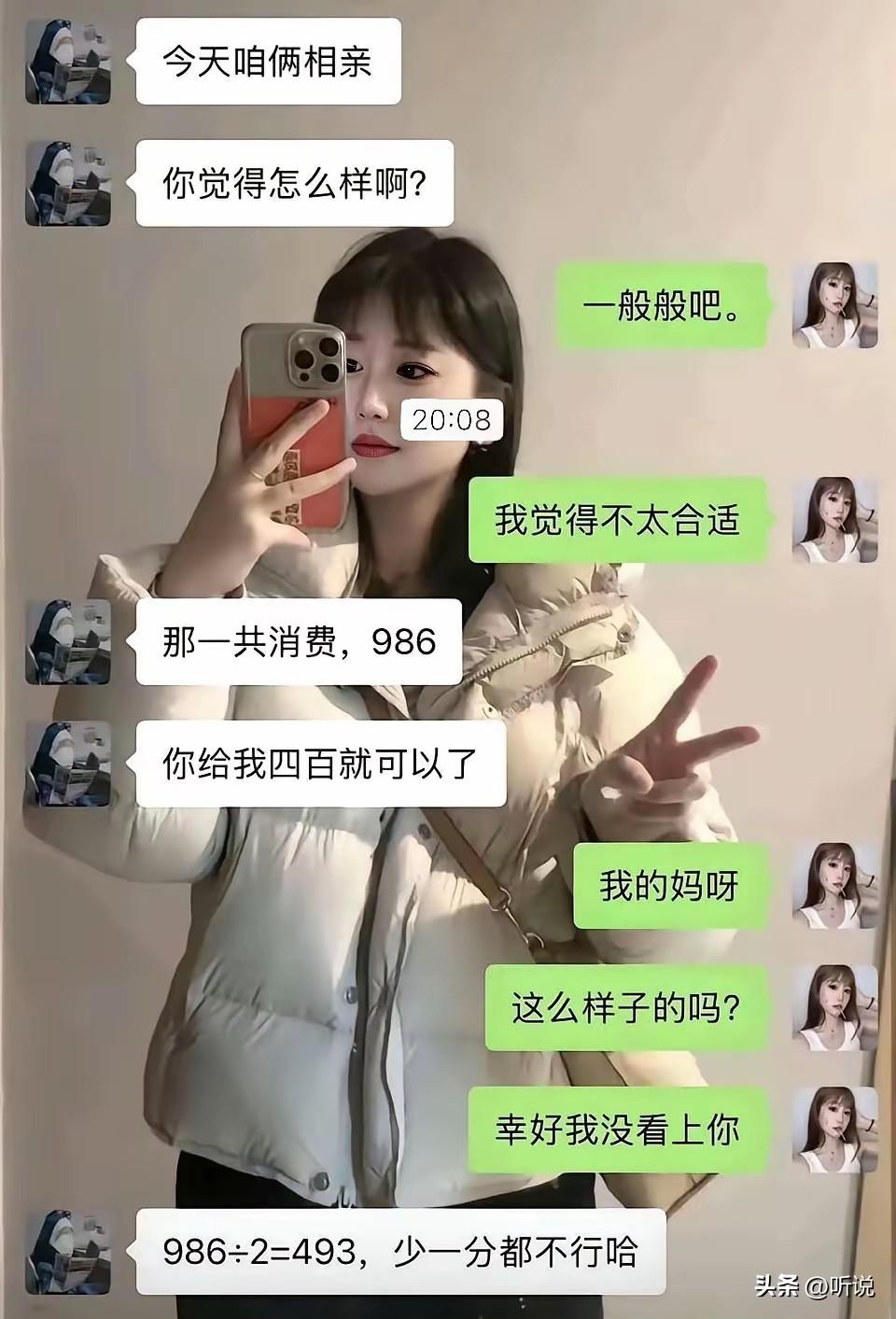 对于相亲A A制你怎么看？