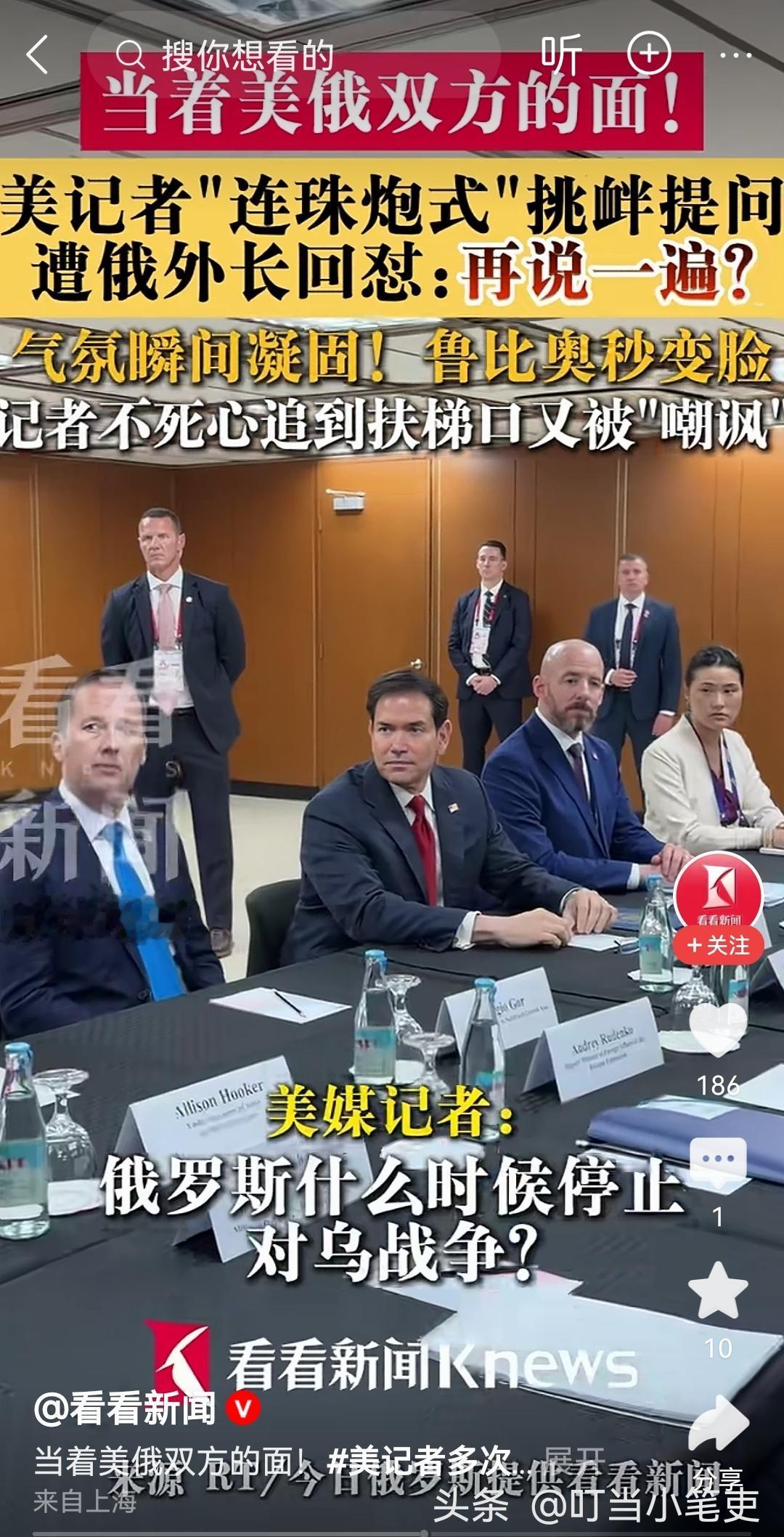 遭美国记者挑衅发问，俄罗斯外长拉夫罗夫戏谑回怼。

在菲律宾举行的东盟外长会议期