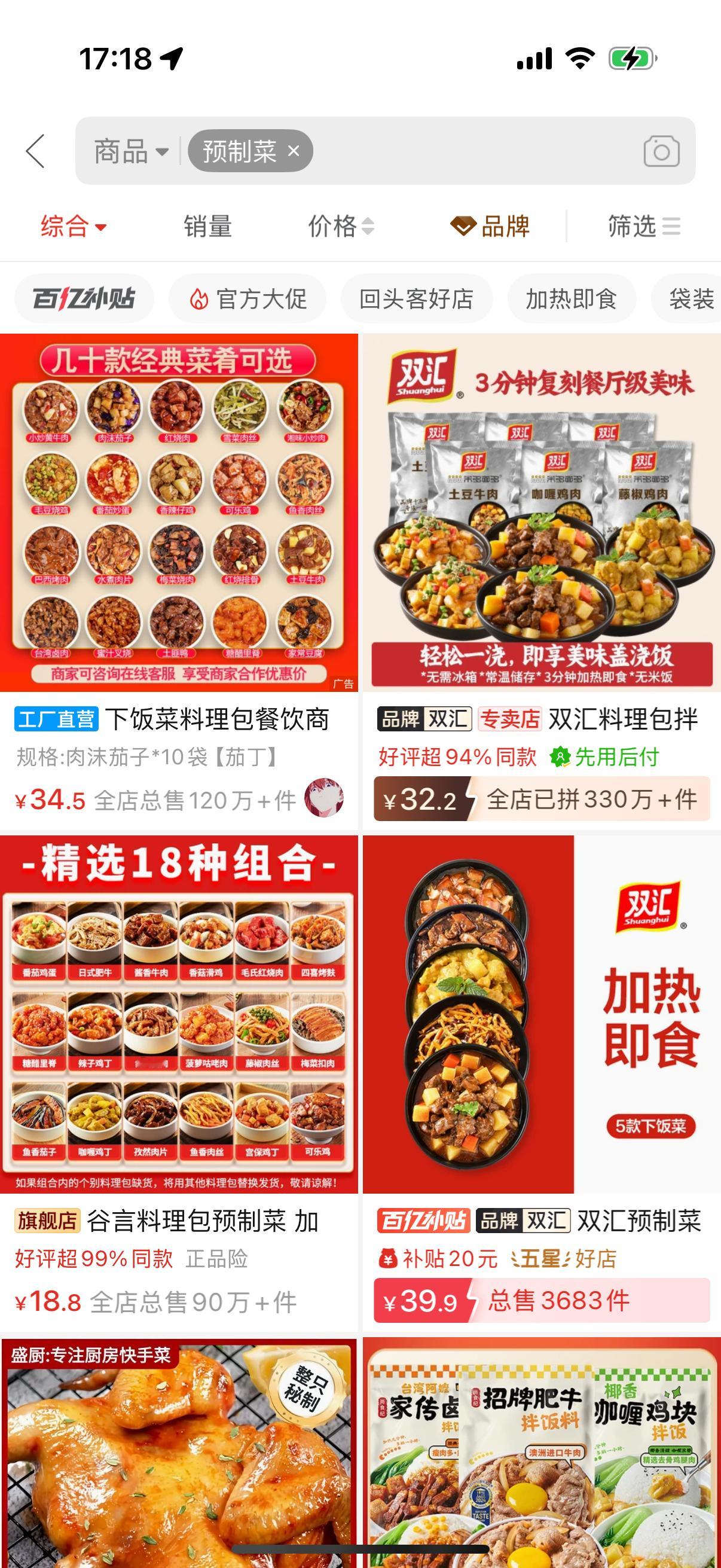 点外卖和不点外卖的都沉默了那我直接买预制菜吃，反正都是不健康。走黑心商家的路让黑